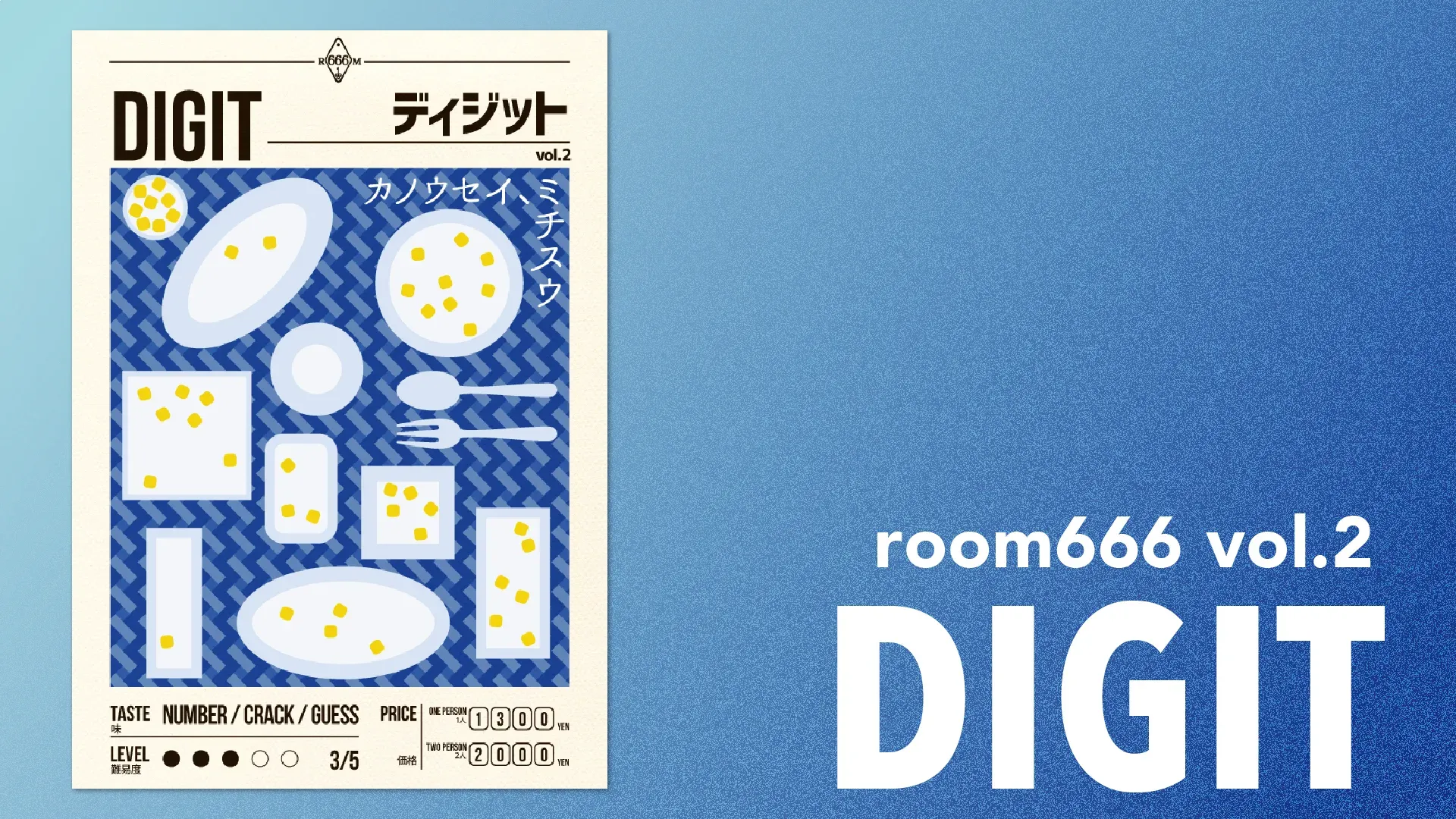 DIGIT