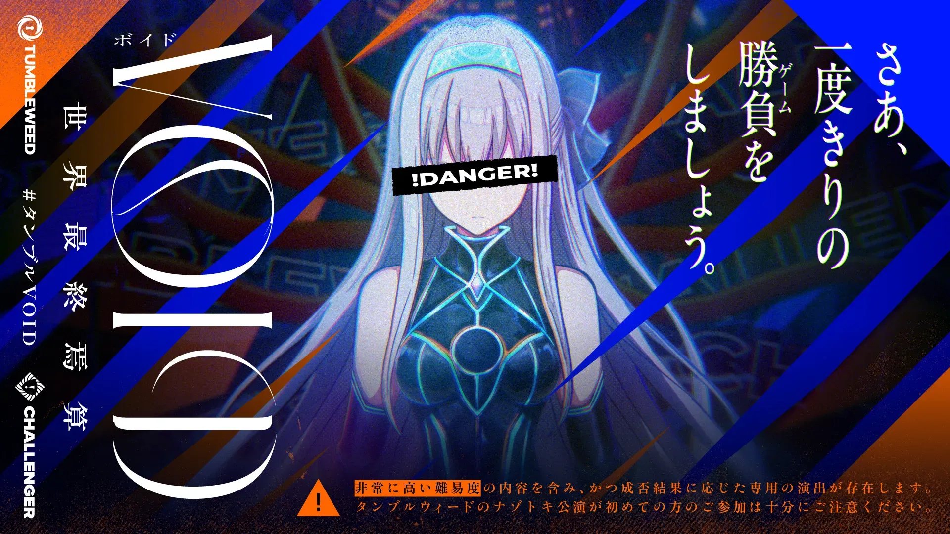 VOID